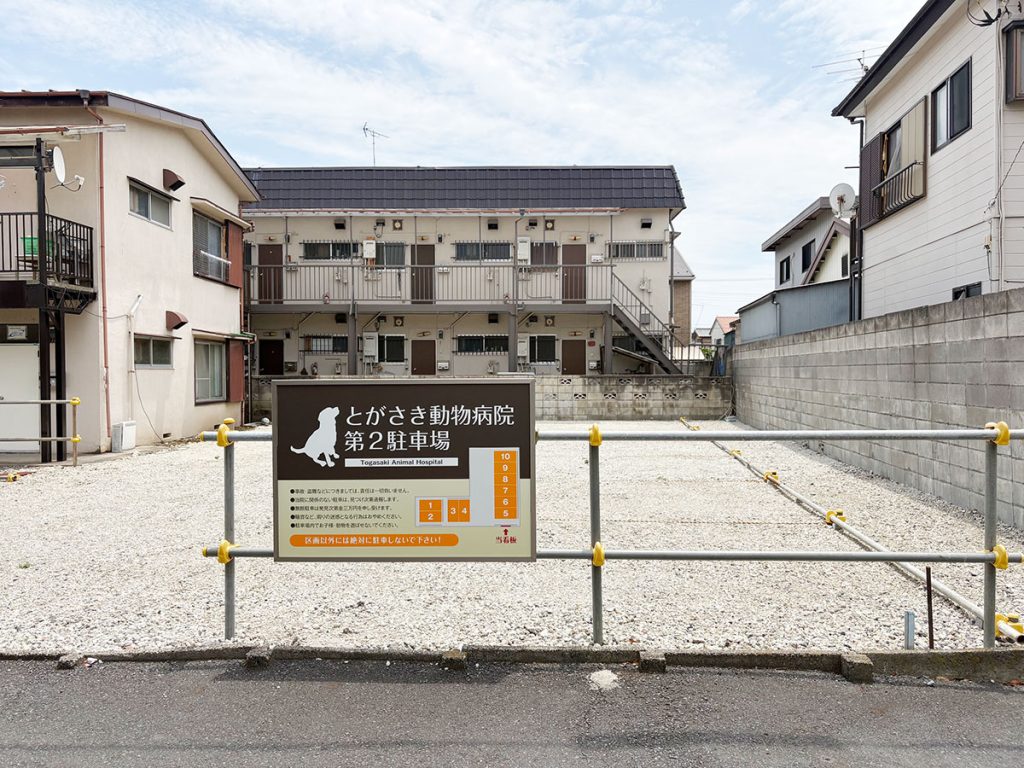 第2駐車場